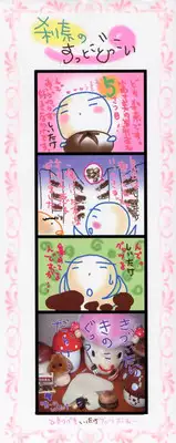 [Setsuna] Love Manual