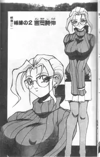 [Midoh Tsukasa] Class X [Chinese]