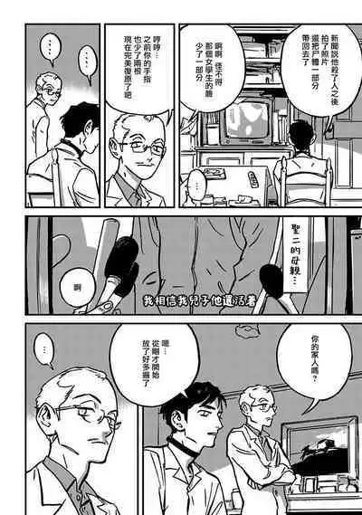 Sleeping Dead | 活死人 Ch. 1-4