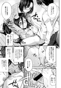 [Sabashi Renya] Hotetta Karada o Hitorijime [Digital]