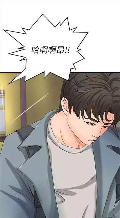 [週一] [肉味果實 & 金文圖] 御姐的實戰教學 1-33 官方中文（連載中）