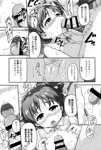 [Chiguchi Miri] Shogo Beat