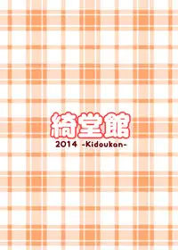 [Kidoukan (Kidou Muichi)] Chiisana Seikatsu [Chinese] [oo君個人漢化] [Digital]