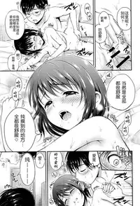 [Hanafuda Sakura] Amagoi (COMIC Anthurium 008 2013-12) [Chinese] [上古勤受荣誉呈献]