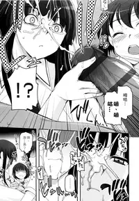 [Tsukiyoshi Hiroki] Shoujo-tachi no Sadism | 少女們的茶道ism [Chinese]