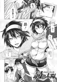 [Kurokoshi You] in Suru?