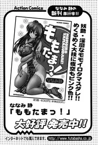 Action Pizazz Special 2007-04