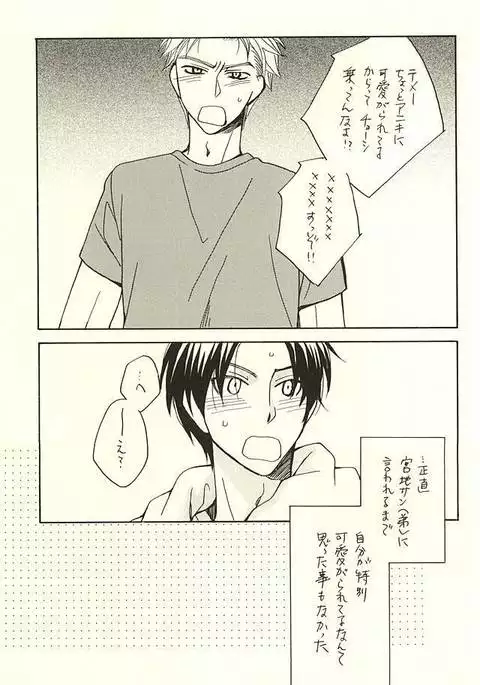 Ore to Senpai to Aibou no Hanashi