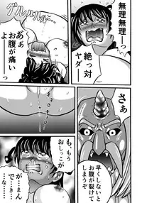 [Hitotsukami] Hazukashime no Kei [Digital]