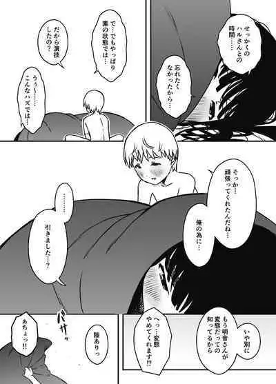 [Senaka] Giri no Ane to no 7-kakan Seikatsu - 5 (Ge)