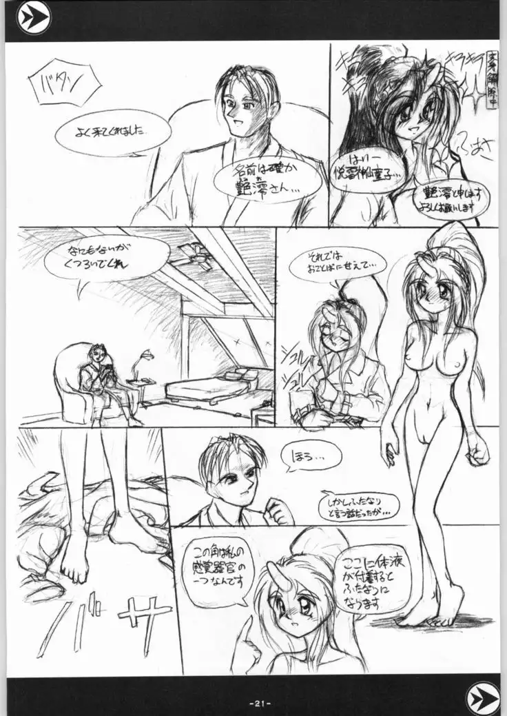 DEPTH PROBE EXTRA HORN LUST