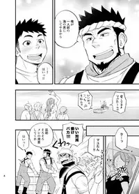 [Draw Two (Draw2)] umi no otoko [Digital]