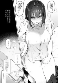 [Yuzuya (Yuzuha)] Ayamachi -Yowami o Nigirare, Rouraku Sareru Shoujo-