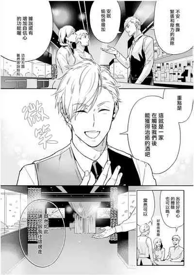 Love Qualia | 爱情感质 01-02