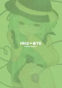 [IRIOMOTE (Saryuu)] Koishisugii! (Touhou Project) [Digital]