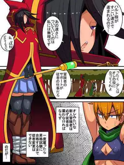 Ore no "Cool de Mukiryoku na Juusha" ga Dosukebe Body datta!!