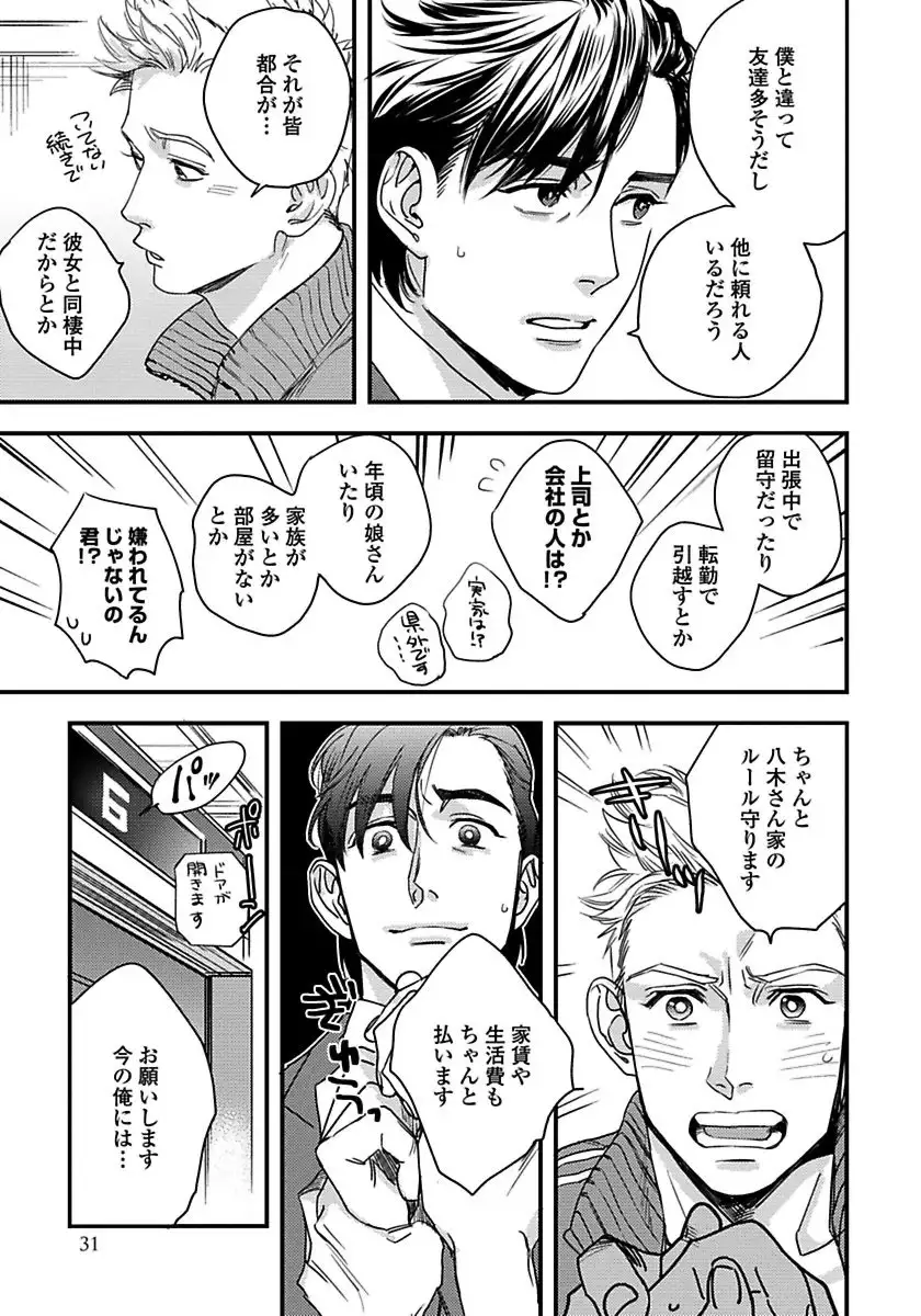 Mujakina Wanko to Neko Kaburi