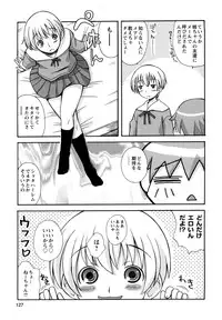 [Kanou Soukyu] Boku Datte Ane to SEX Shitemitai! - I Love Sister!