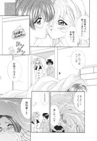 [Shinrin Tamago] Oneesama no Iitsuke