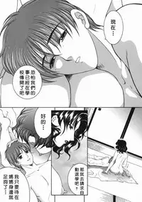 Yasuhara Tsukasa's affection of heaven from