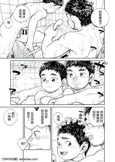 Gekkan Shounen Zoom 2021-02