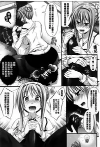 [Makinosaka Shinichi] Amakuchi Virgin [Chinese] [纯爱の隙间娘扫图组]