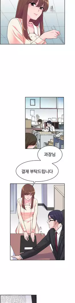 My Own Consolation Time Ch.1-14