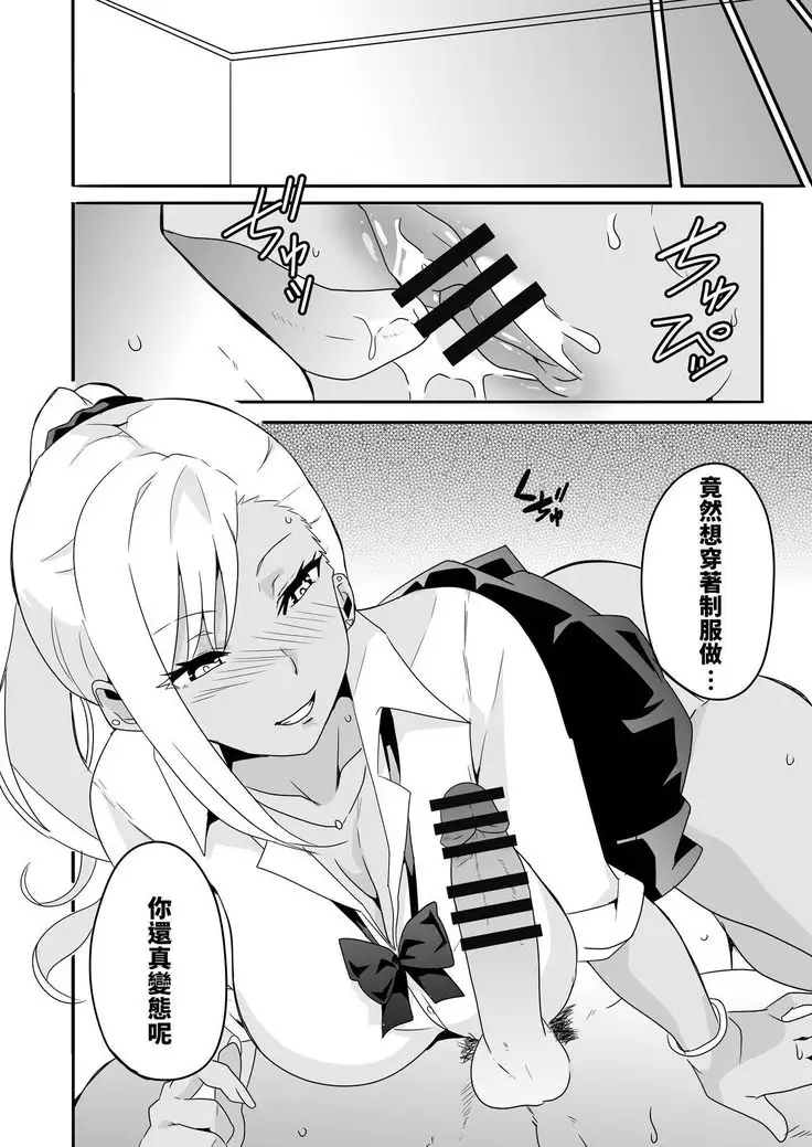 Mousou Gakuen ~Gal Shindou Elina no Baai~