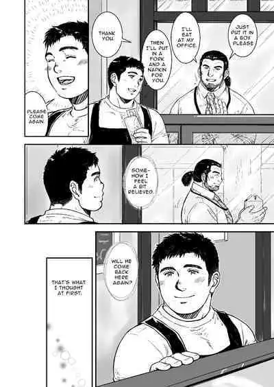 Omote mo Ura mo | Both Anterior And Posterior