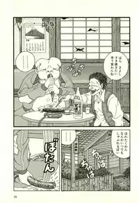 [Yamano Hajime] Dobusarai Gekijou [Incomplete]