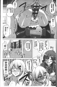 [Nikusoukyuu.] Hanazono no Mesudorei | 花園的雌奴隷 [Chinese]