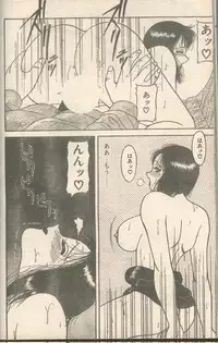 Candy Time 1993-03 [Incomplete]