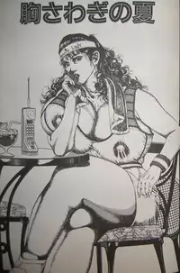 [Hachuu Rui] Biniku no mori