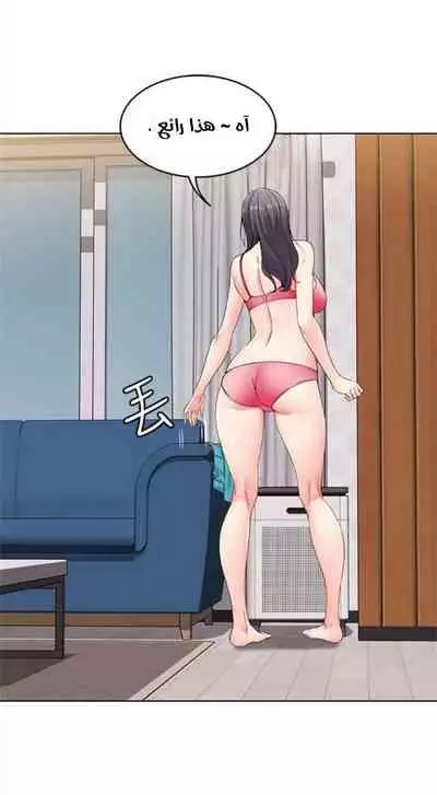 寄宿日記 يوميات الصعود 3