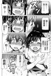 [PONPON] Zettai Junjou X Yokkyuu Shoujo [Chinese]