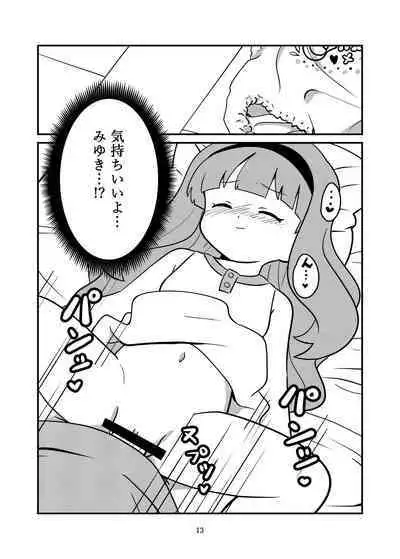 Nemutteru to Omotta?