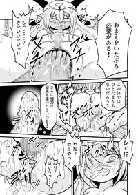 [Pintsize] DraQue Monster Joukan (DQM Joukan) ~ Puo ￮ n-hen ~