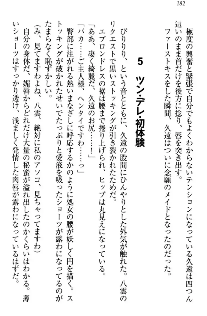 ここは妖怪メイドアパート