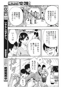 Monthly Vitaman 2018-01 [Digital]