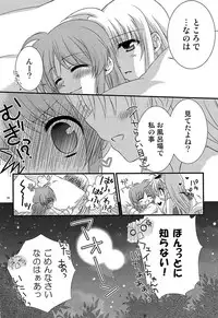 [Kohakura. (Kohaku.)] Loreley (Loreley) (Mahou Shoujo Lyrical Nanoha) [Digital]