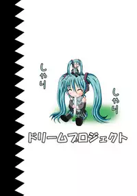 (SC38) [Dream Project (Yumeno Shiya)] Shirudaku Negidaku Miku Mori de (VOCALOID)