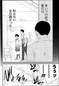 [Shikishiro Konomi] Netoraserare Ch. 1-12