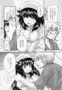 [Mikokuno Homare] Osananajimi