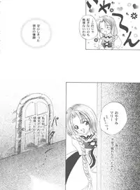 [Anthology] Girl's Parade 2000 3 (Various)