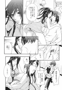 [Sakura Eri] True Approach -Sweet Gir-