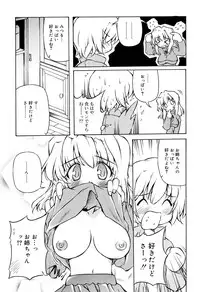 [Yasui Hirosato] Tennen Milk Pie