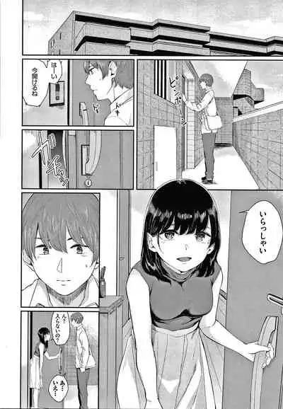 [Yamada Yuuya] Hikage no Hana