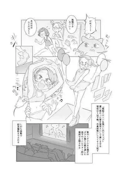 Kusuguri shoujo no haiboku