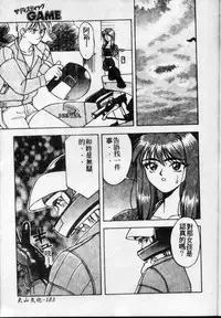 [Kotoyoshi Yumisuke] Shokunyuu 2 | 巨乳復仇 [Chinese]