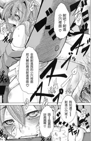 [ShindoL] Sarashi Ai [Chinese] [Decensored]